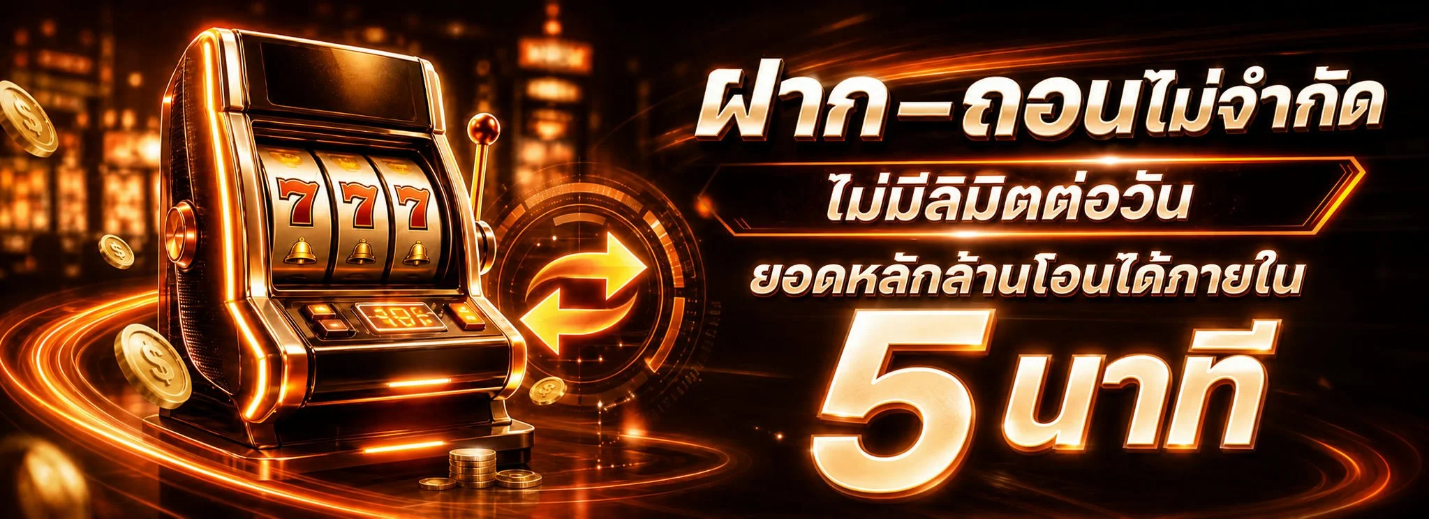 88FED ทางเข้าเว็บตรง | สล็อต คาสิโน ฝากถอนออโต้