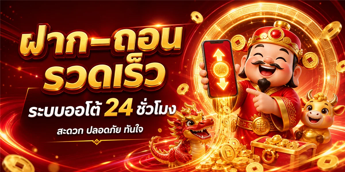 88FED เว็บตรง สล็อตและคาสิโนออนไลน์ครบวงจร